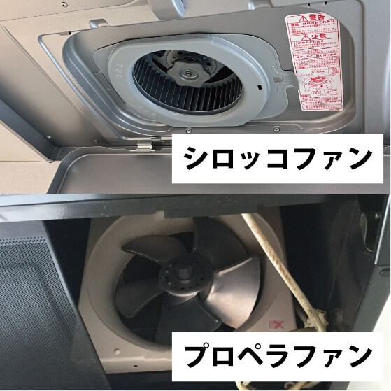 ③レンジフードを撮影
