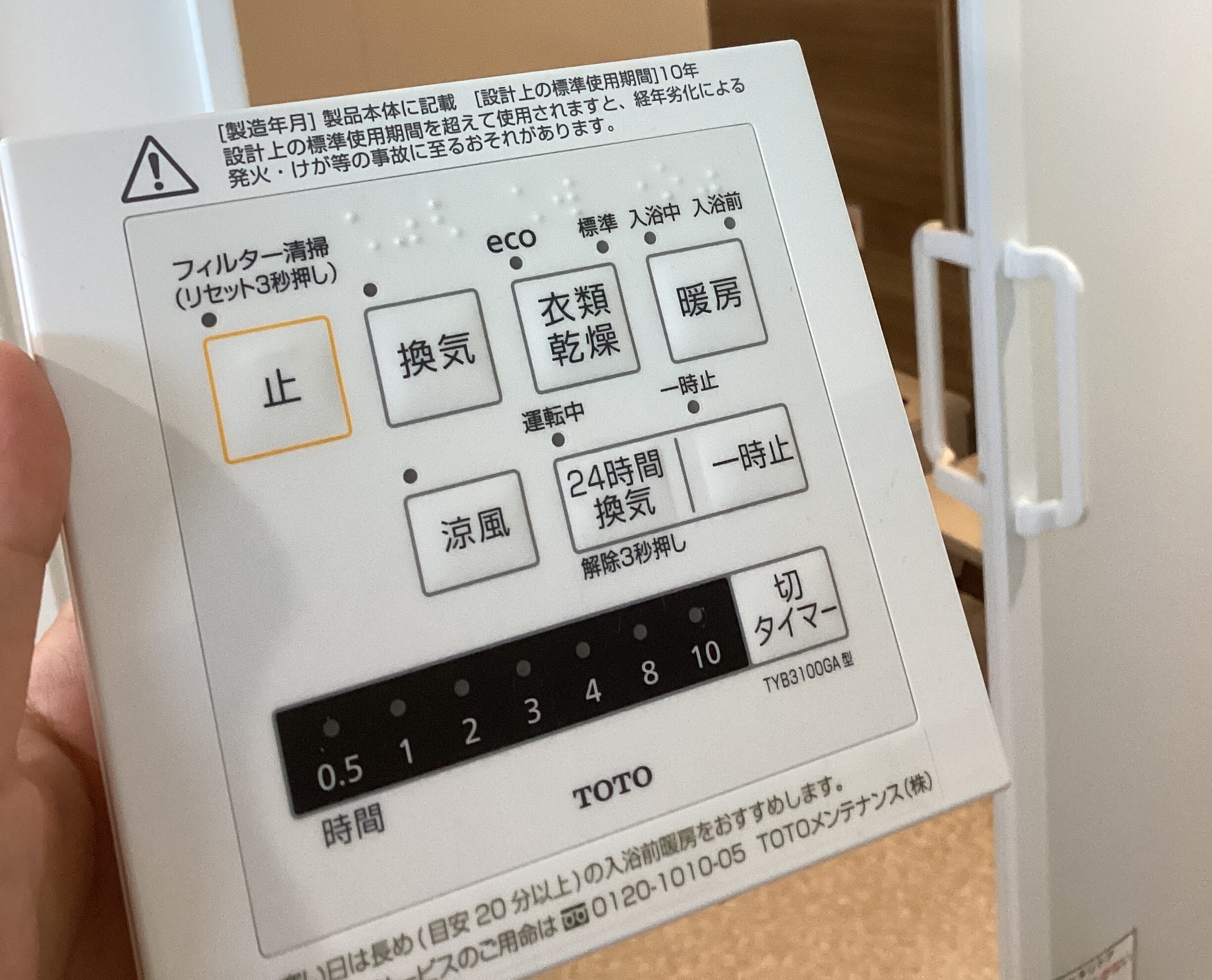ユニットバス　“換気”と“24時間換気”の違い　をご紹介します！
