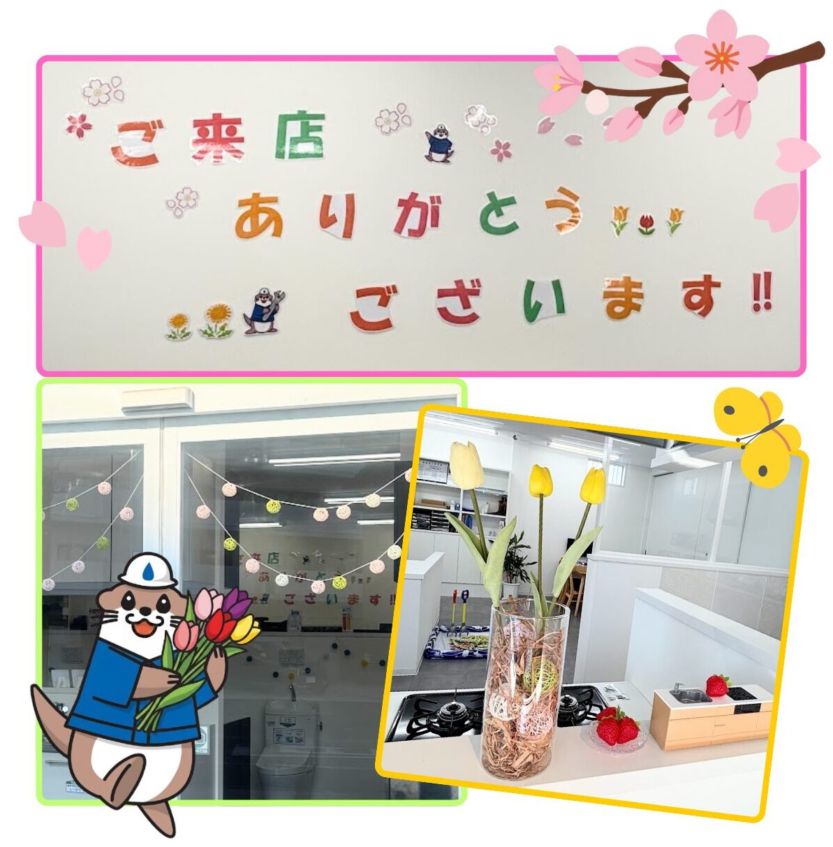 春のみずさぽ♪