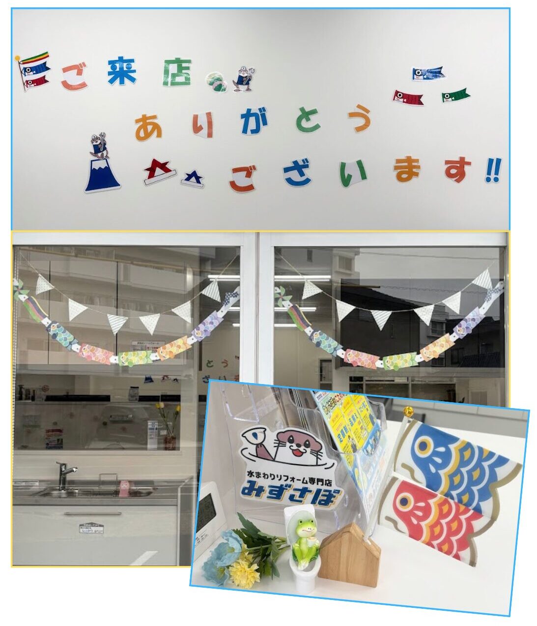５月といえば