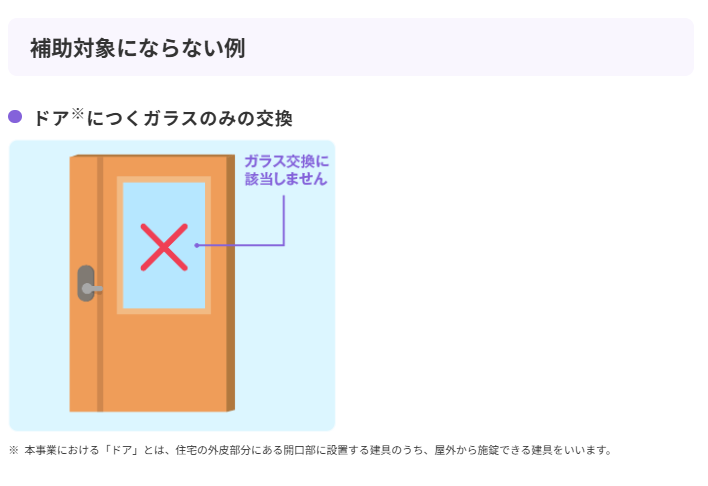 今がチャンス！お得に窓リノベ！③