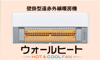 夏でも起こる？！ヒートショック！！