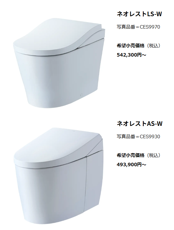 TOTOの新商品！！【ネオレスト編】