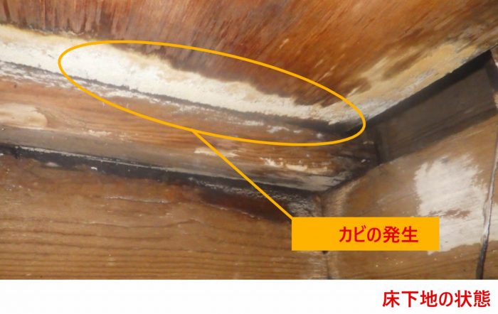 水まわりの“見えない劣化”チェックポイント