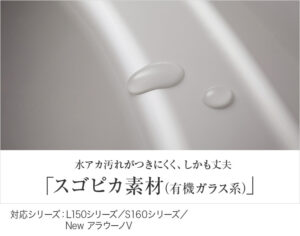 トイレ選びの決め手！「陶器」と「有機ガラス系」どっちが汚れにくい？
