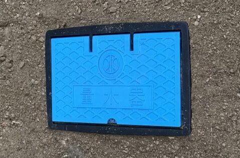 【倉敷市】量水器の蓋が閉まらない！のお悩みを解決！