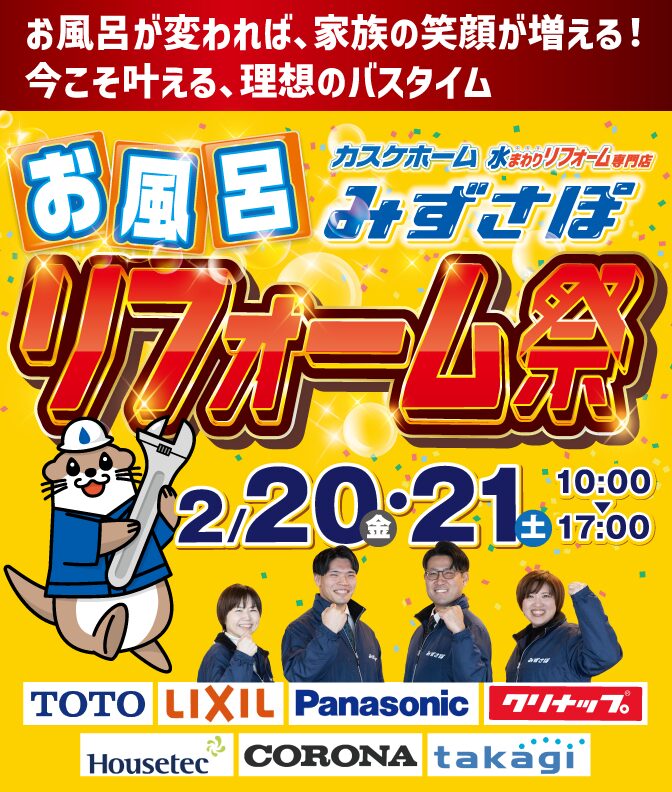 2/20より2日間イベント開催いたします！