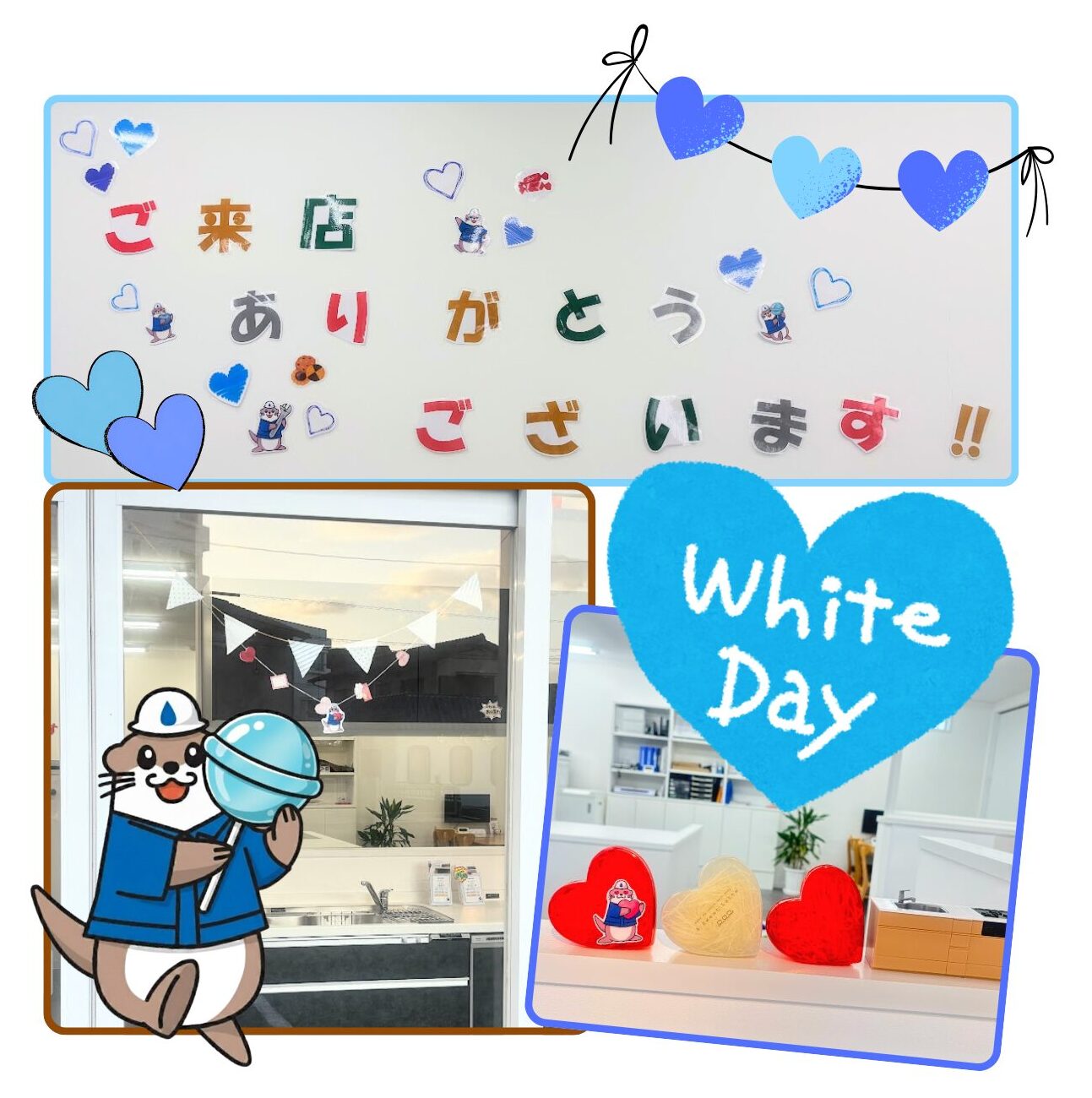 ハッピーホワイトデー♡